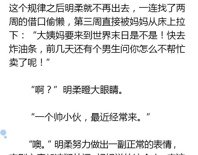 美男凶猛（下）6