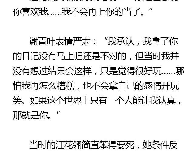 我们都被忘了 Part.519