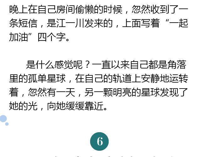 美男凶猛（下）14