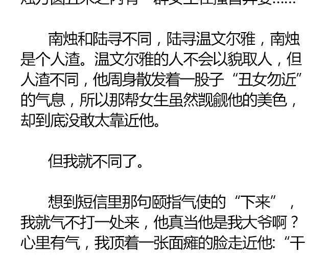 南心不负 Part.330