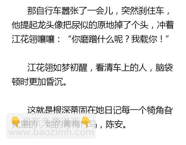 我们都被忘了 Part.129