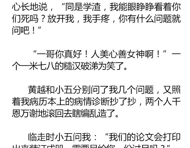 南心不负  Part.829