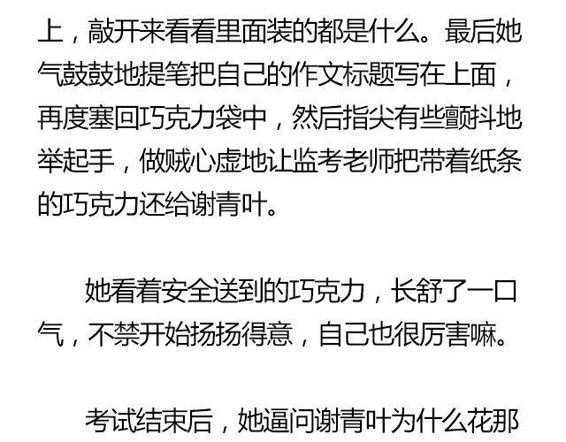 我们都被忘了 Part.718