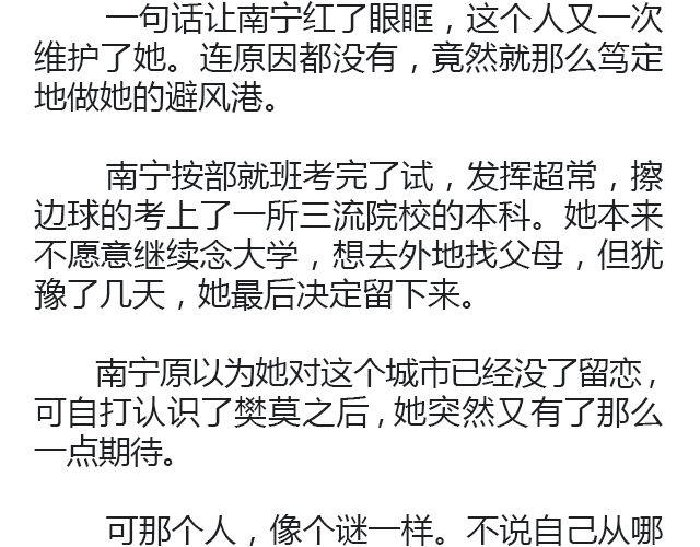原来时光回来过（下）8