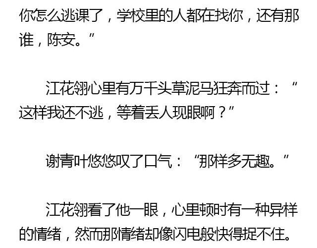 我们都被忘了 Part.229