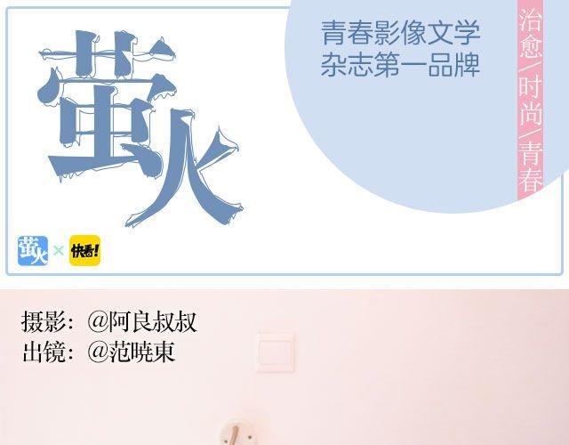 白雪莹莹，橙光渐暖 （上）| 文：木泱泱0