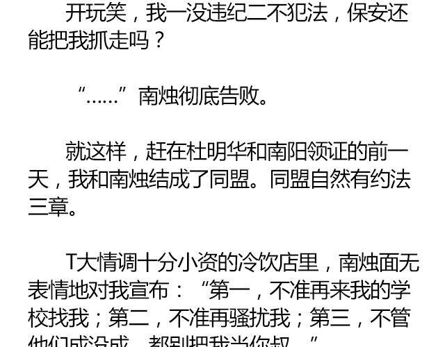 南心不负  Part.132