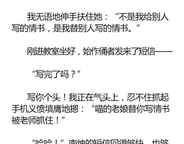 南心不负  Part.18