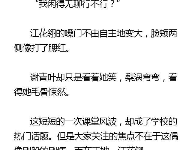 我们都被忘了 Part.359