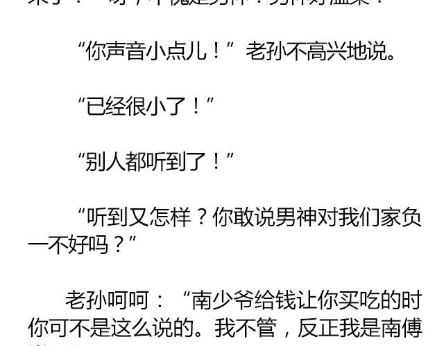 南心不负  Part.847