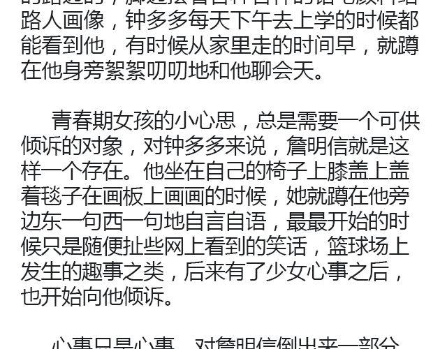骑彩虹者（上）21