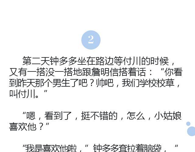 骑彩虹者（上）10