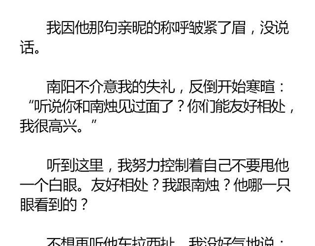 南心不负  Part.243