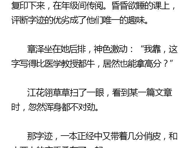 我们都被忘了 Part.240
