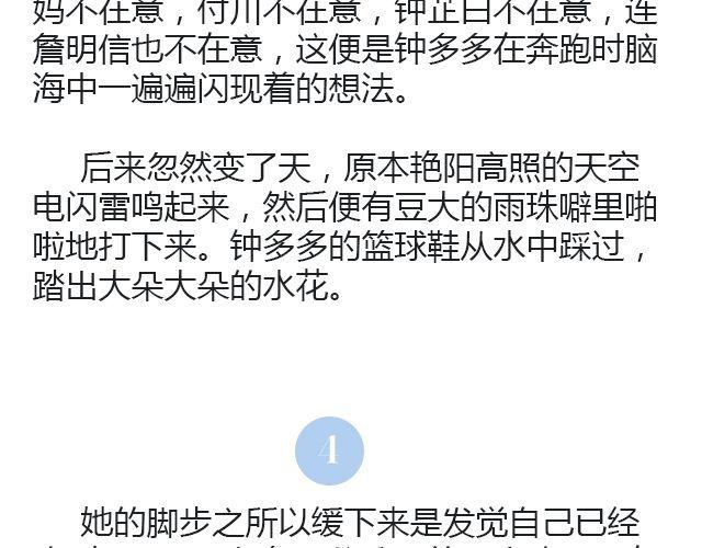 骑彩虹者（上）25