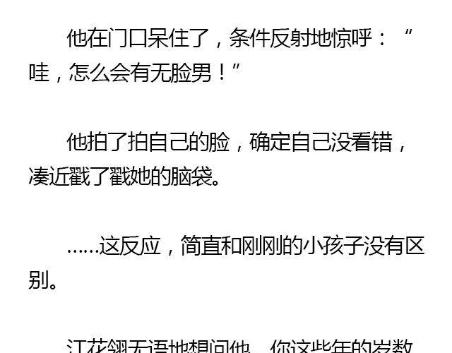 我们都被忘了 Part.342