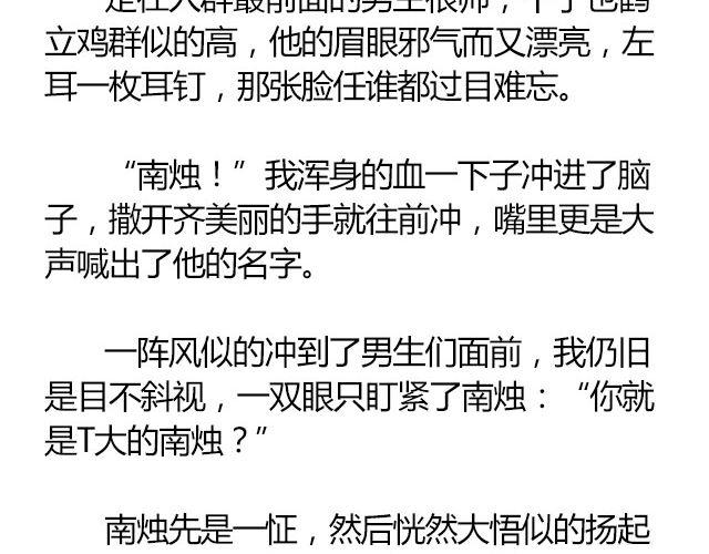 南心不负  Part.117