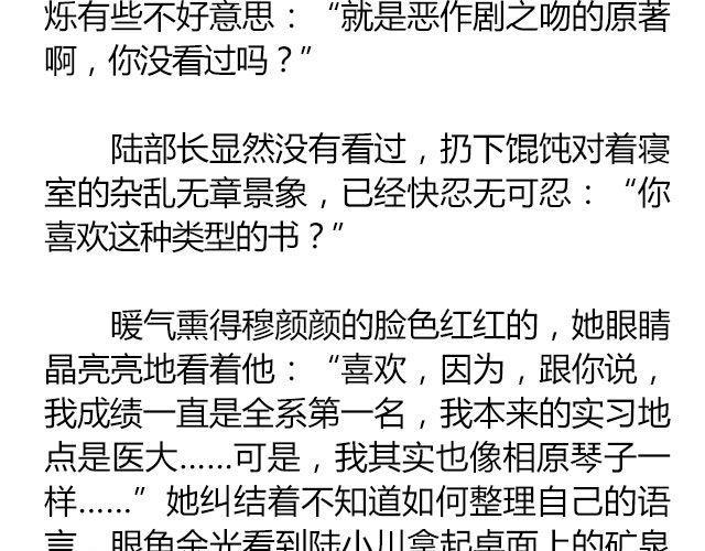 白雪莹莹，橙光渐暖 （上）| 文：木泱泱30