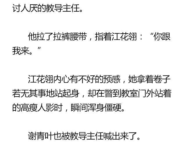 我们都被忘了 Part.74