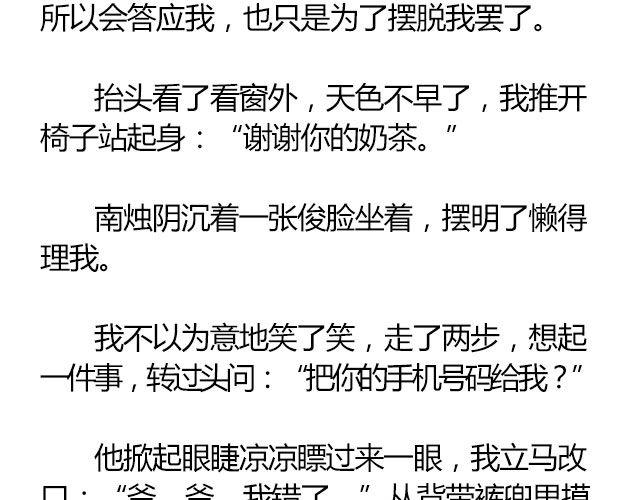 南心不负  Part.134