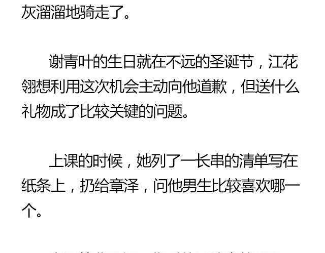 我们都被忘了 Part.724