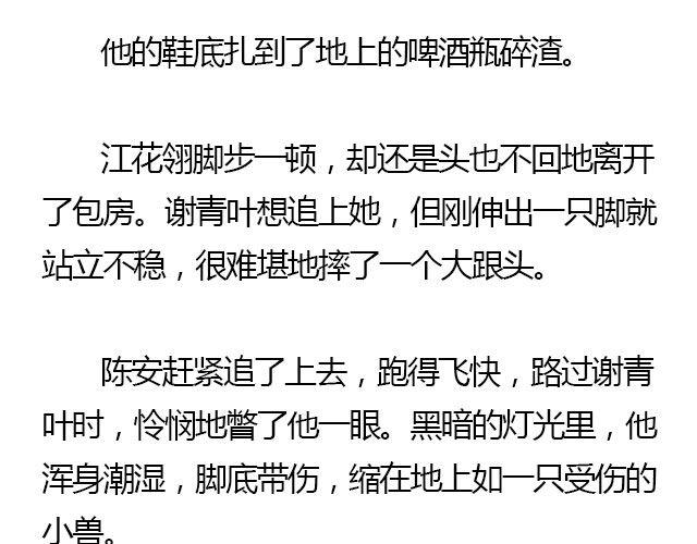 我们都被忘了 Part.442