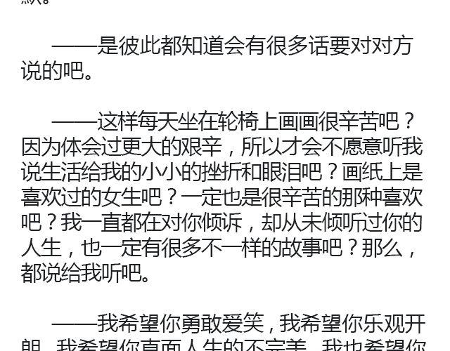 骑彩虹者（上）30