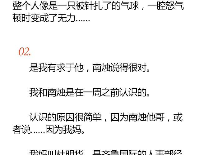 南心不负  Part.110