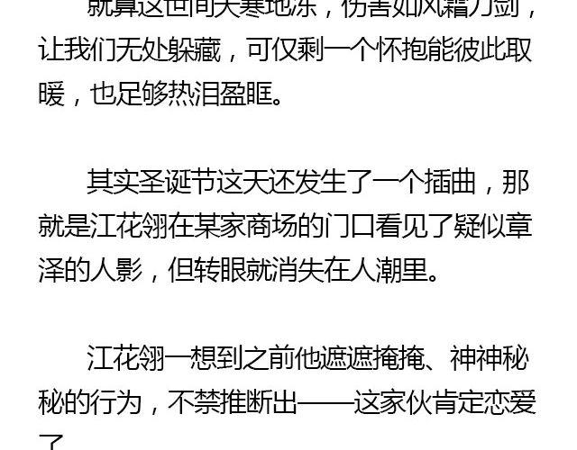 我们都被忘了 Part.87