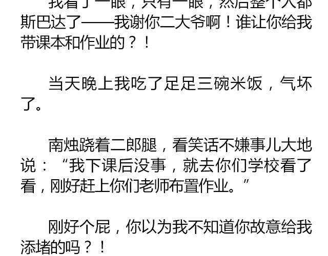 南心不负  Part.88