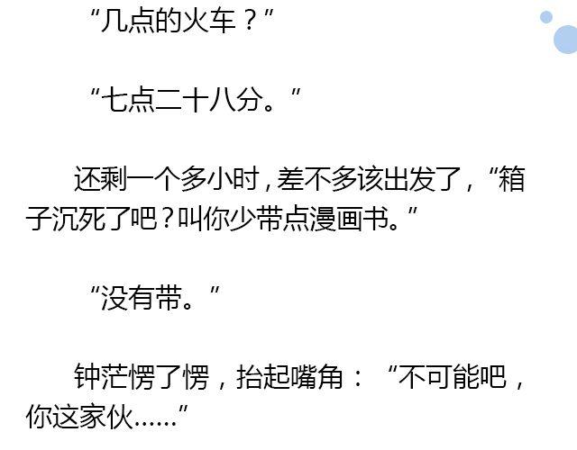 我想要的超能力（下）25