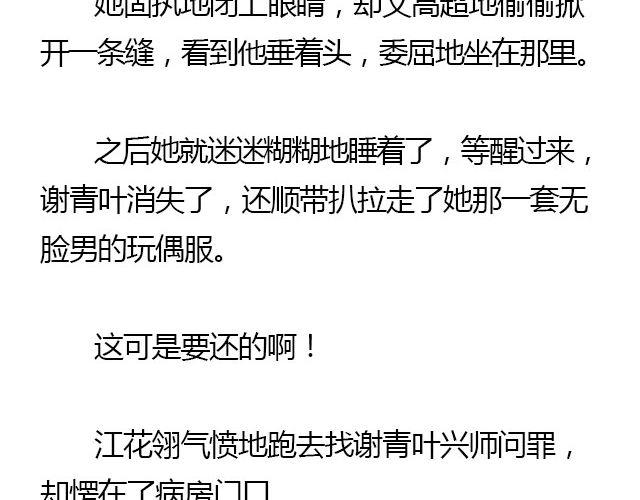 我们都被忘了 Part.347