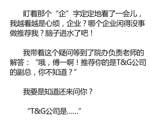 南心不负  Part.231