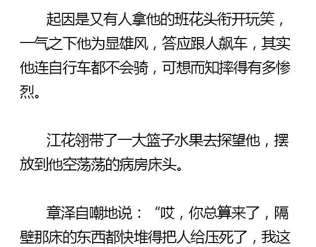 我们都被忘了 Part.319
