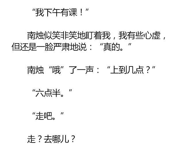 南心不负  Part.410