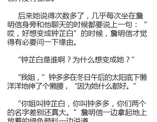 骑彩虹者（上）3