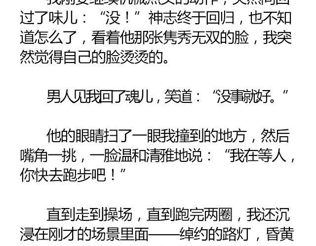 南心不负  Part.224