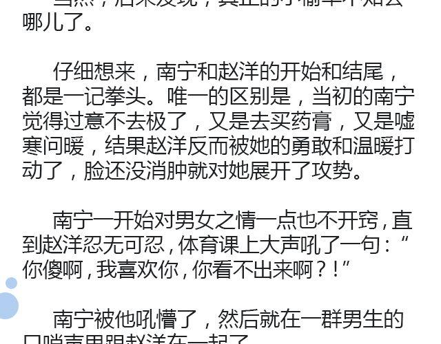 原来时光回来过（上）16