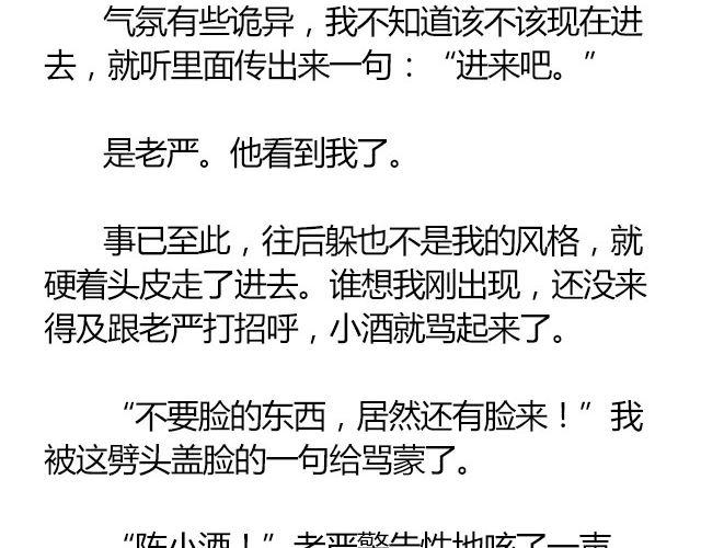 南心不负  Part.257