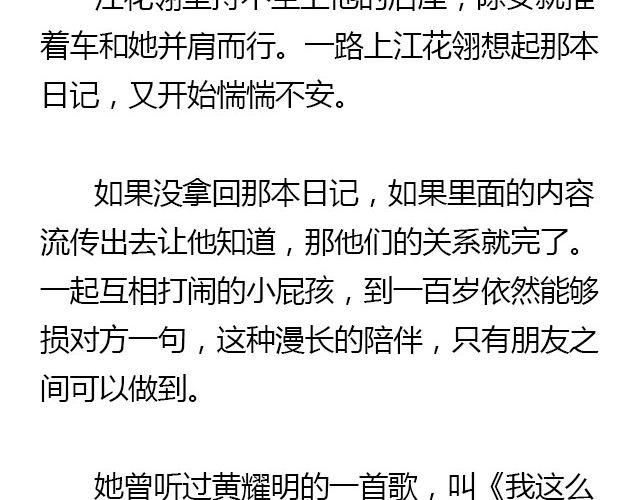 我们都被忘了 Part.133
