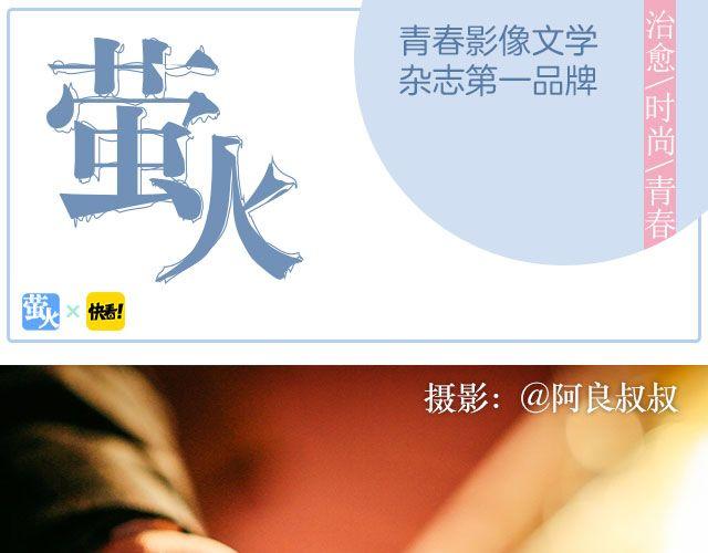 南心不负  Part.60