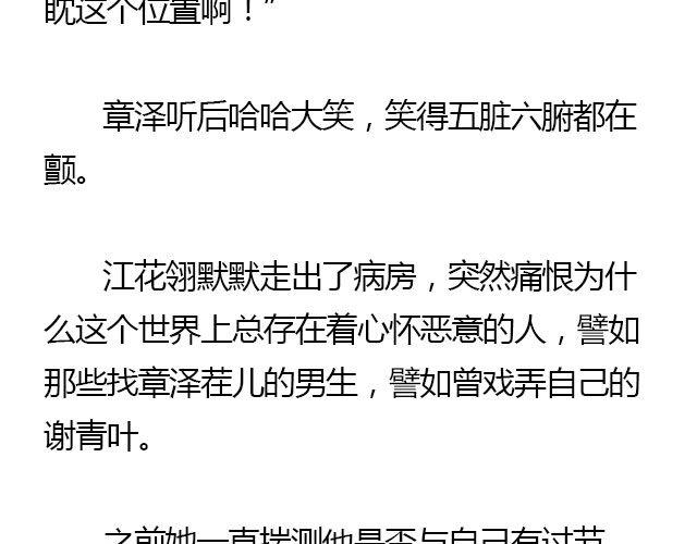 我们都被忘了 Part.322