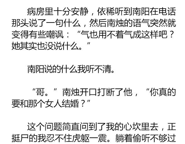 南心不负  Part.751