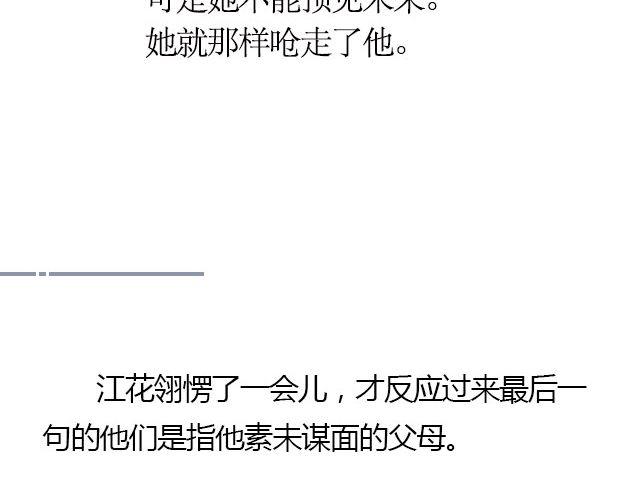 我们都被忘了 Part.83