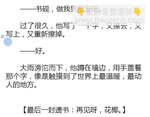 世界上最后的我 | @卡卡薇55