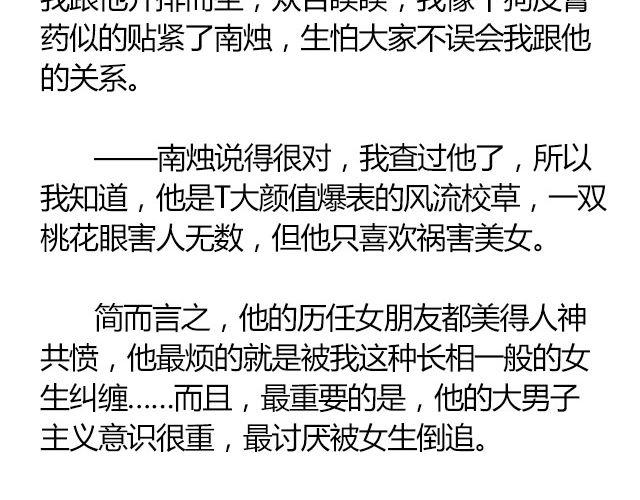 南心不负  Part.129