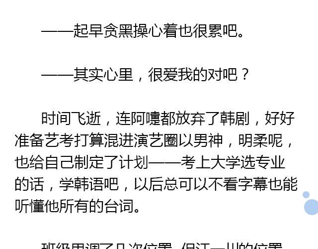 美男凶猛（下）12