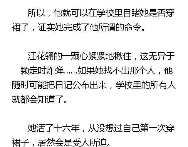 我们都被忘了 Part.143