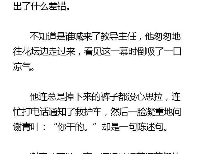 我们都被忘了 Part.835