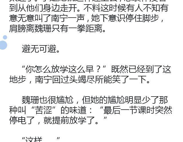原来时光回来过（上）24